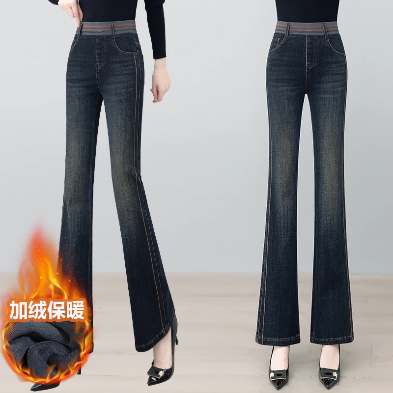 弹力微喇牛仔裤女修身显瘦2025年秋冬新款高腰加绒加厚保暖喇叭裤