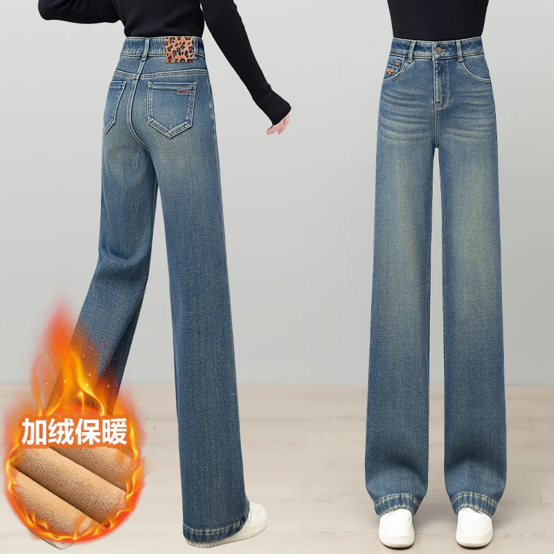窄版直筒牛仔裤女宽松加绒加厚保暖秋冬新款高腰显瘦百搭垂感阔腿