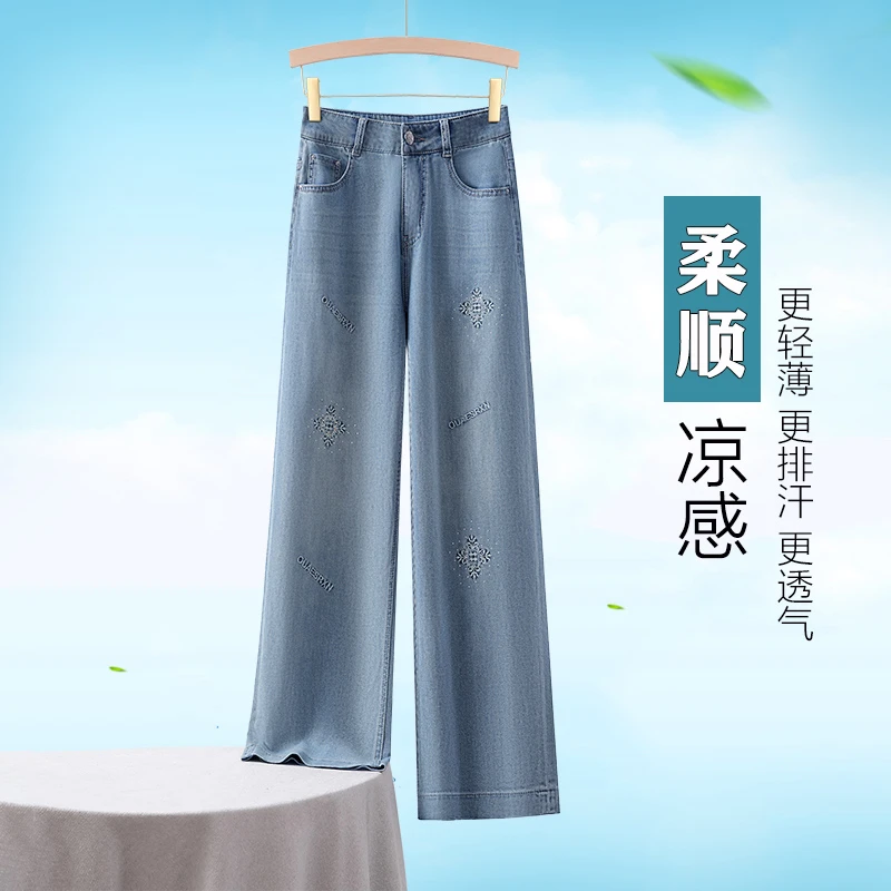 直筒牛仔裤女夏季薄款宽松显瘦阔腿裤高腰时尚小个子百搭八九分裤