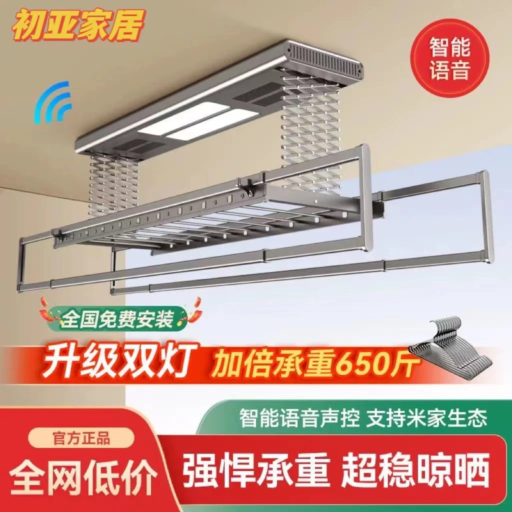 智能电动晾衣架阳台遥控家用声控晾衣风干升降电动衣架折叠晾衣架
