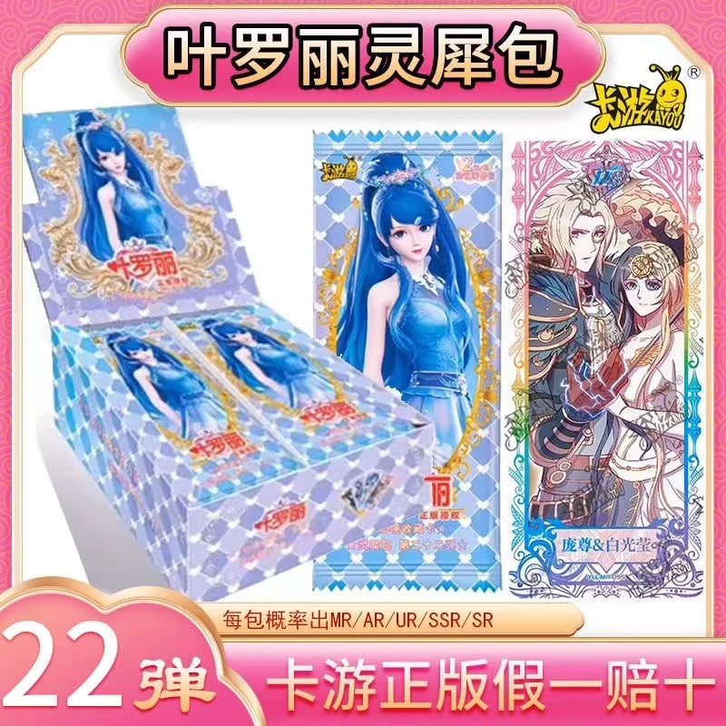 叶罗丽卡片灵犀包第22弹魔法卡精灵梦收藏册一盒卡牌全套女孩公主