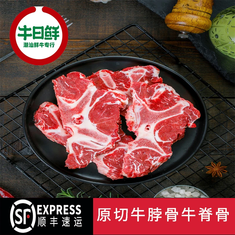 牛日鲜牛脖骨满肉新鲜带肉牛蝎子牛脊骨牛骨头商用火锅食材4斤装