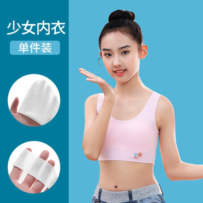 夏季发育期冰丝女孩小背心薄款无痕无钢圈初中生中大童小小学生