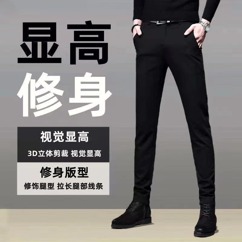 春季商务休闲裤弹力修身裤子男士立体百搭九分裤男款西装剪裁男裤
