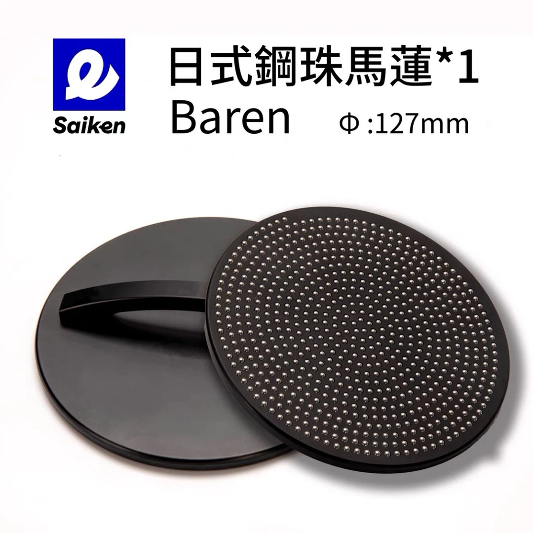 彩研钢珠马莲 日式钢珠马莲版画专用