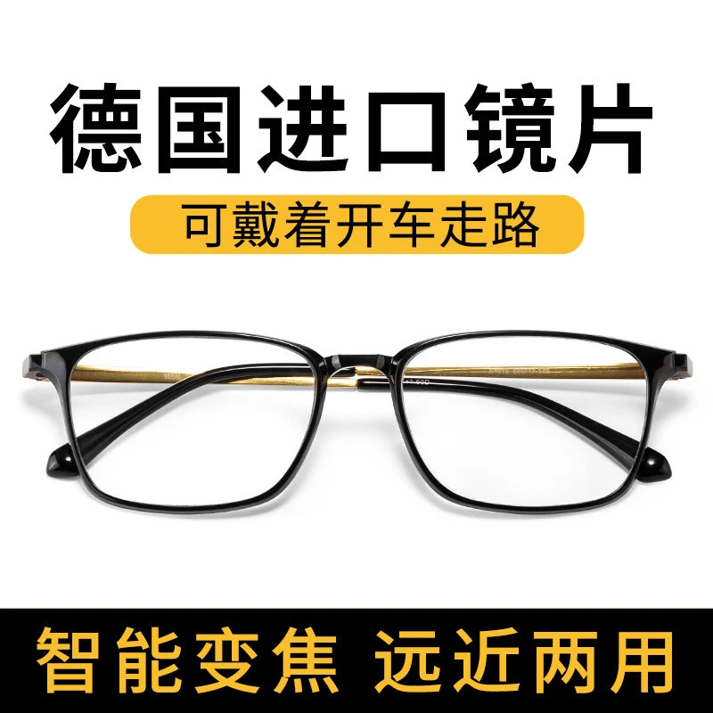 德国智能老花镜男远近两用高清中老年女超轻防蓝光疲劳钛眼镜黑框
