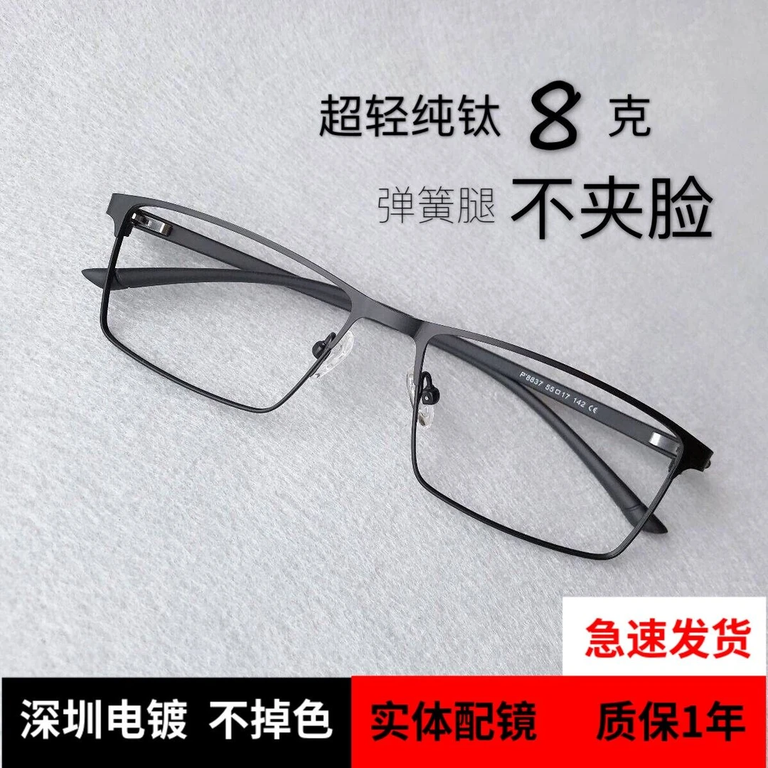 纯钛防蓝光老花镜男高清超轻50 100 150 200 250度老人老光眼镜女