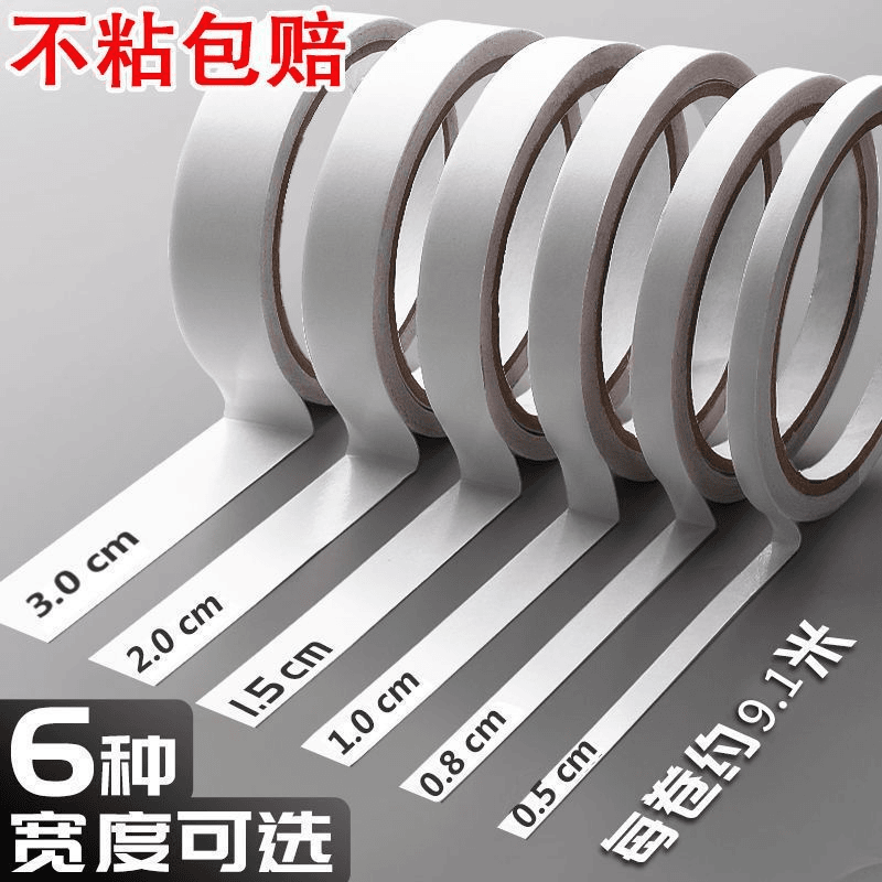 双面胶带高粘度强力棉纸胶带学生手工办公透明超薄手撕纸质胶布