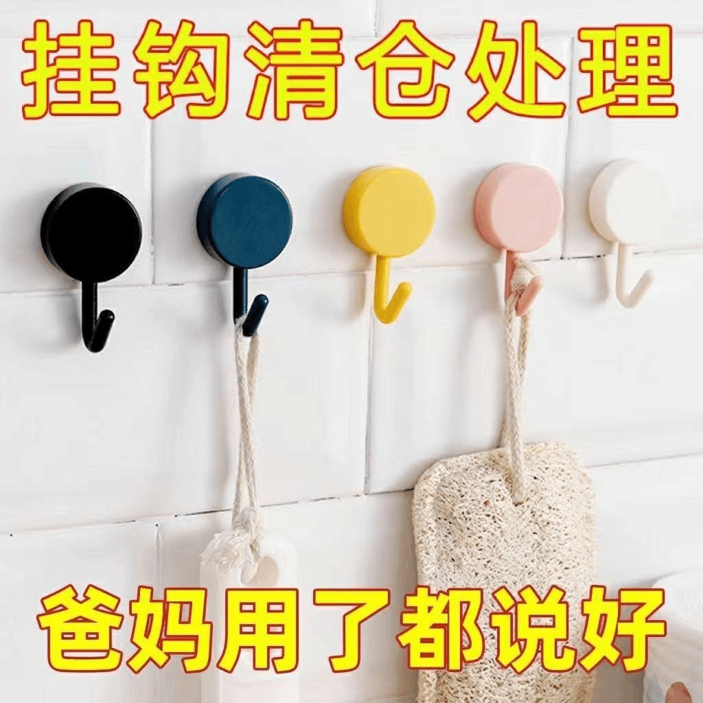 ins圆形小挂钩北约风简约创意学生宿舍卧室浴室厨房强力无痕粘钩