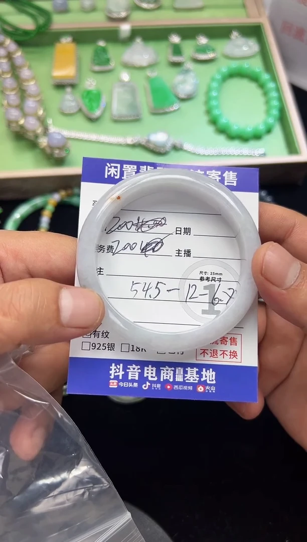 【闪购商品】翡翠手镯未镶嵌手镯不退换