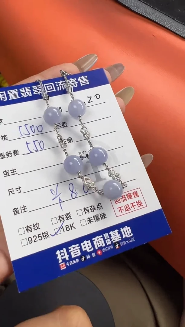 【闪购商品】翡翠手链18K金镶嵌手链
