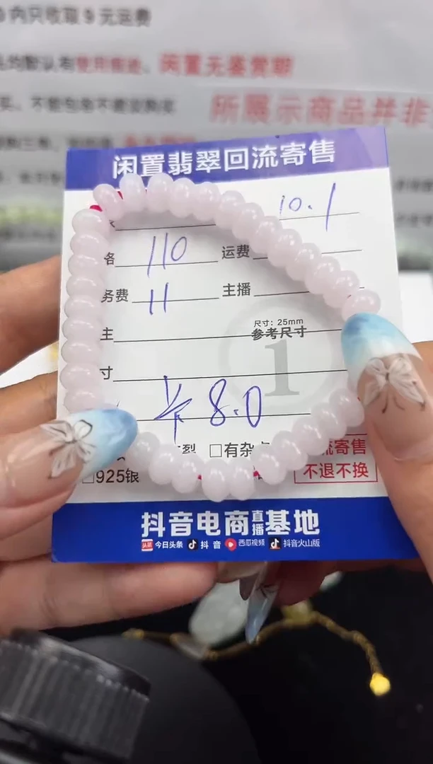 【闪购商品】翡翠手链未镶嵌算盘珠多样性1件