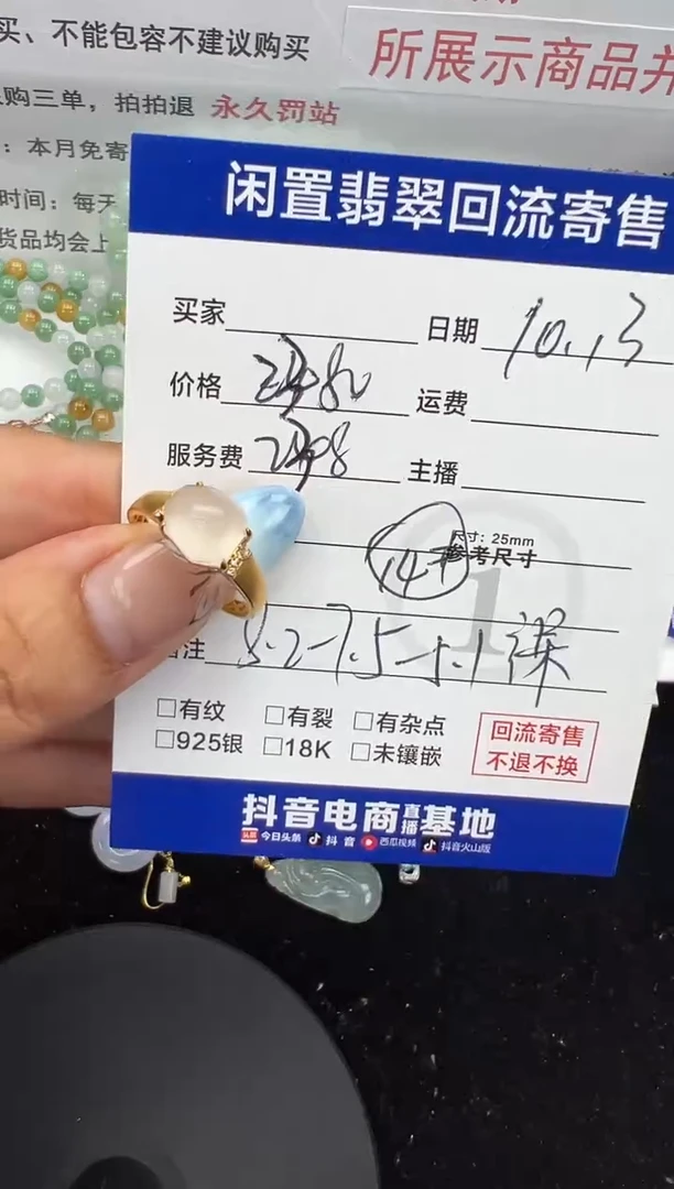 【闪购商品】翡翠戒指18K金镶嵌戒指