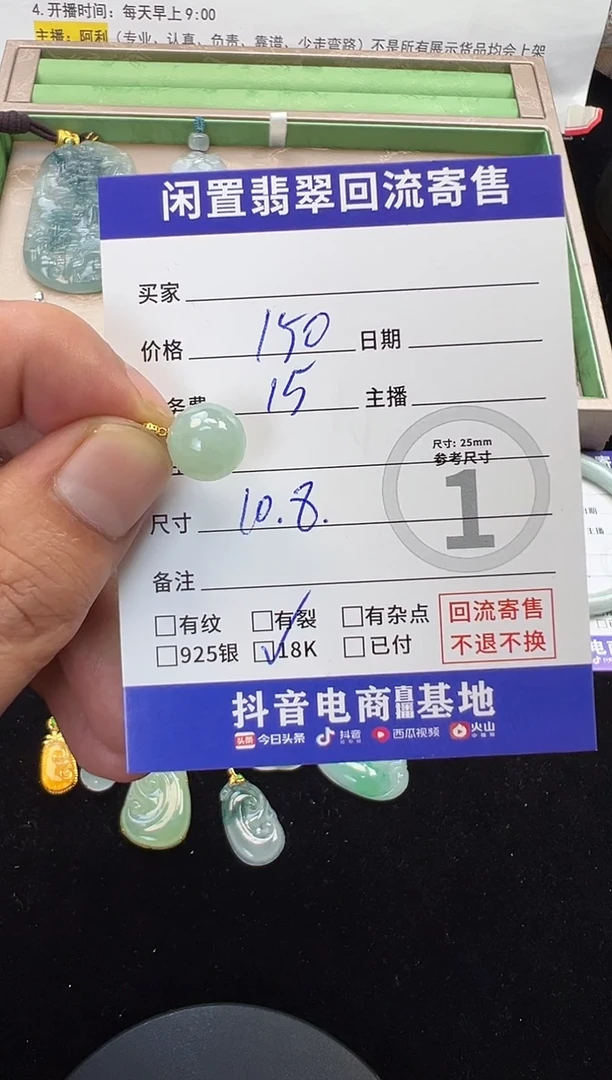 【闪购商品】翡翠吊坠(不含链)18K金镶嵌回流不退换