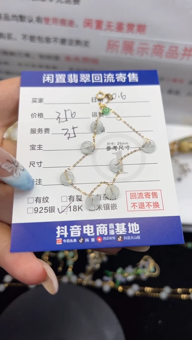 【闪购商品】翡翠手链18K金镶嵌手链