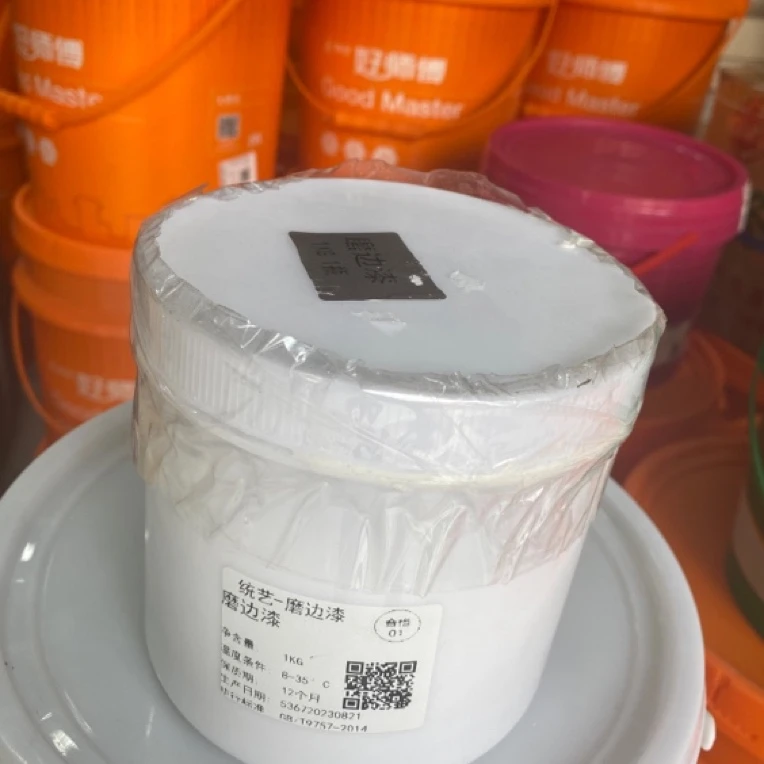 半透明磨边漆，开罐即用！