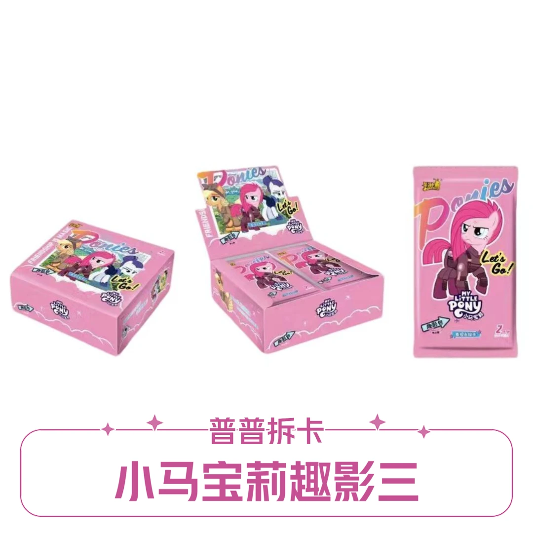 【丢手绢】第三弹 卡游 小马宝莉趣影包