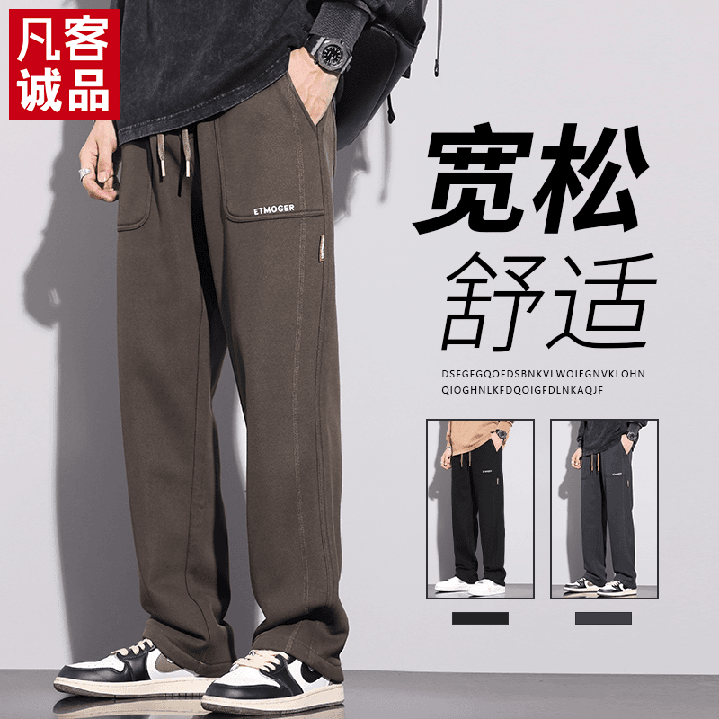 凡客诚品夏季新款男士休闲长裤百搭显瘦宽松直筒卫裤运动裤子男款