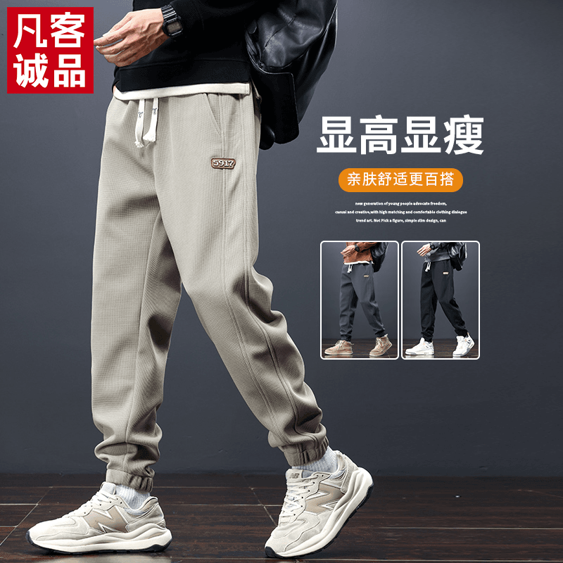 凡客诚品夏季新款裤子男款2024新款潮牌宽松男士休闲运动束脚卫裤