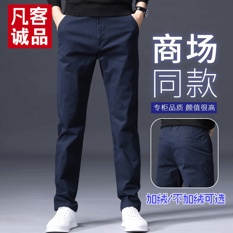 VANCL/凡客诚品夏季新款休闲裤男士宽松直筒纯棉透气商务西裤子