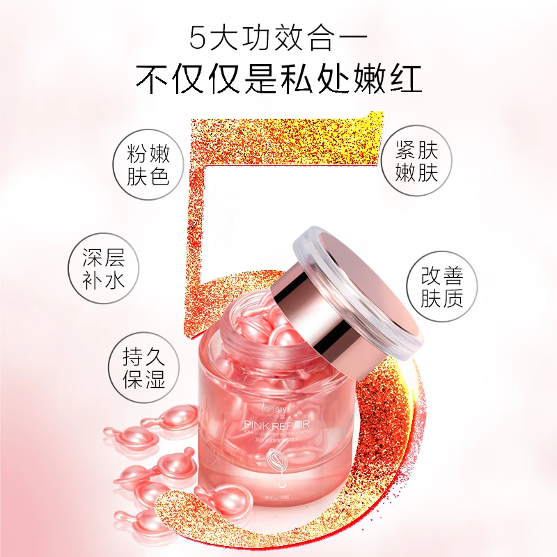 活性多肽粉嫩修护精华重回少女时代（拍一发二）