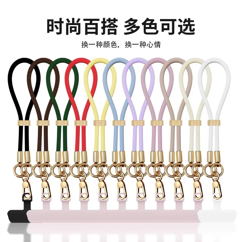 真液态硅胶挂绳手机通用挂链手腕带挂绳时尚百搭防丢挂链高端纯色