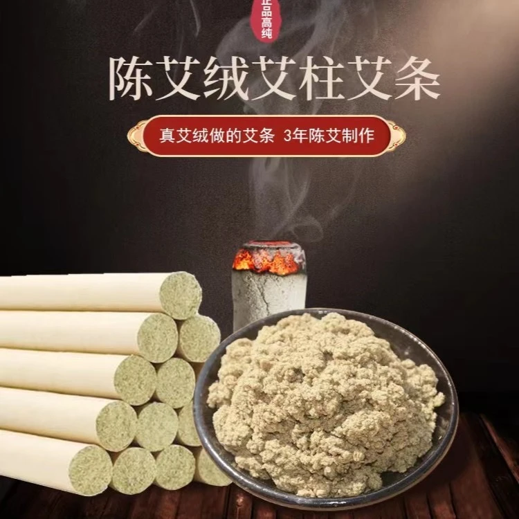 【源头直供】10:1艾条家用护理香薰驱蚊消毒杀菌只做高品真艾