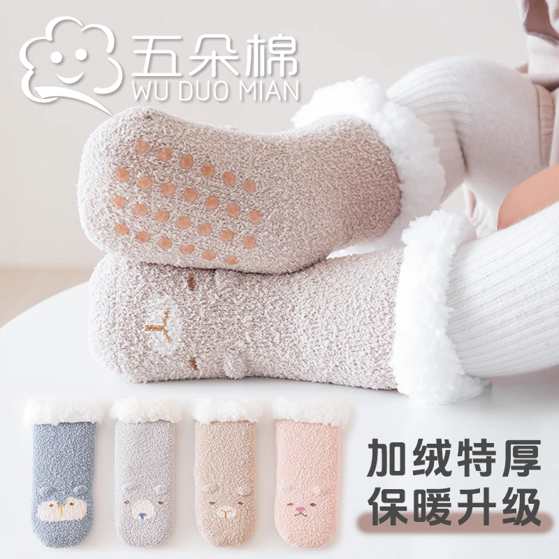 婴儿地板袜加厚秋冬新生儿宝宝防滑袜加绒保暖室内隔凉中筒学步袜