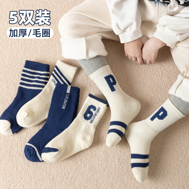 5双装加厚毛圈3-12儿童袜子保暖男童女童中筒袜毛圈袜冬季学生袜