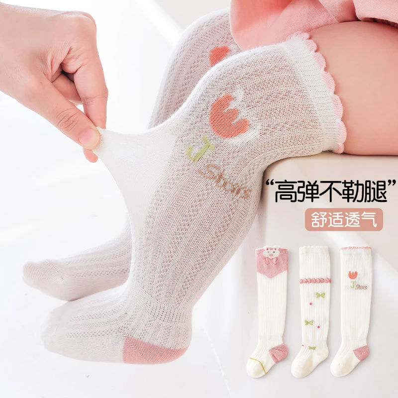 春夏薄款婴幼儿长筒袜网眼透气卡通花边宝宝过膝袜无骨棉袜
