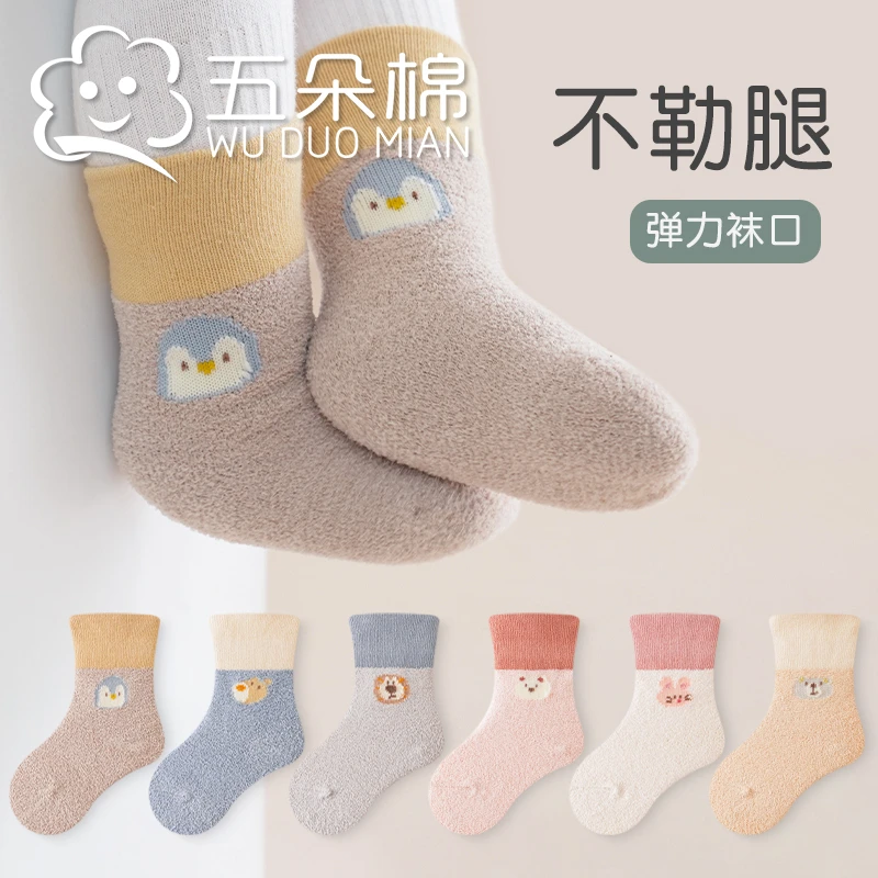 婴儿袜子24年新秋冬加厚保暖卡通拼色松口宝宝袜加绒儿童袜不勒