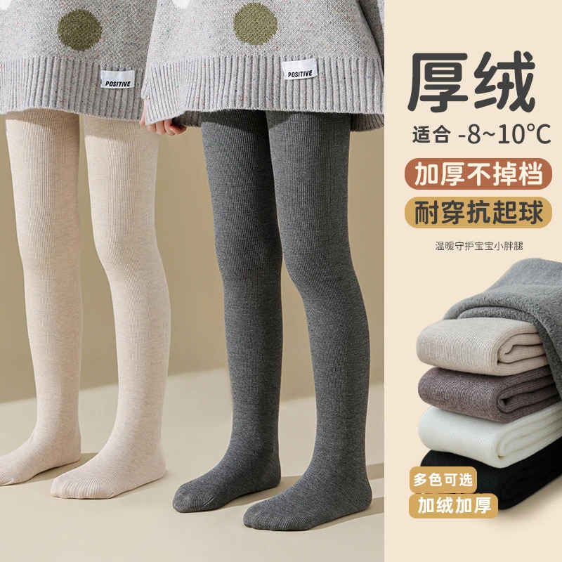 【阿芝专属】女童连裤袜秋冬季新品韩版潮范儿童小孩纯色打底裤外穿