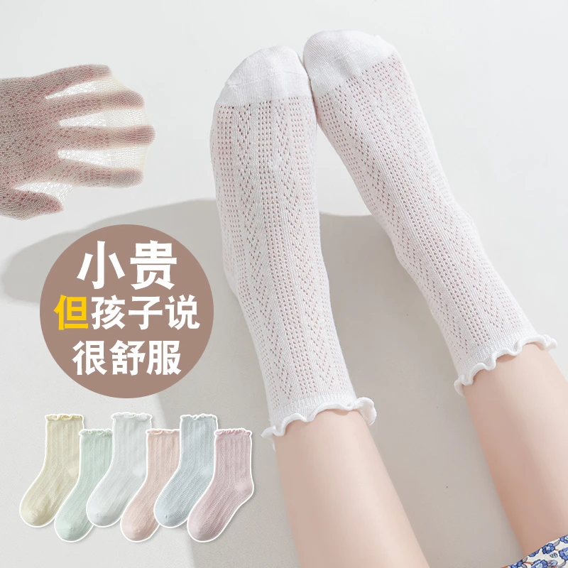 春夏季薄款宝宝袜子网眼薄棉婴儿新生儿a类儿童男童女童透气童袜