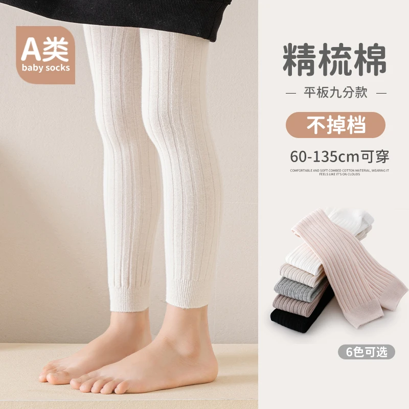 女童打底裤春秋款裤袜连体袜婴儿宝宝外穿连裤袜儿童白色韩版长袜