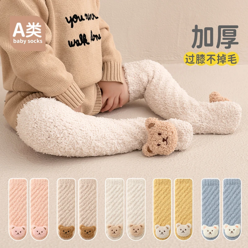 秋冬加绒加厚宝宝新生儿学步过膝高筒袜保暖婴儿小孩袜子幼儿冬季