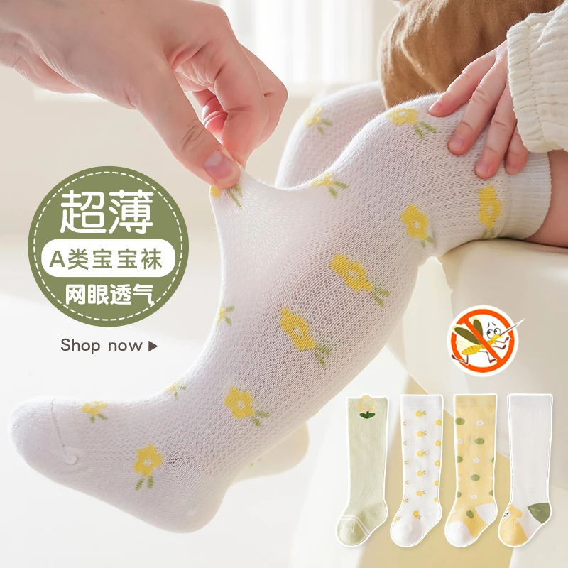 夏季新款婴儿袜子网眼薄款新生儿a类宝宝防蚊袜过膝小孩长筒袜