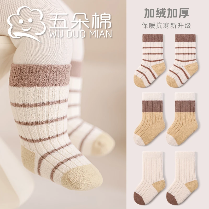 宝宝袜子秋冬季无骨不勒脚加厚条纹中筒新生婴儿儿童保暖韩版长袜