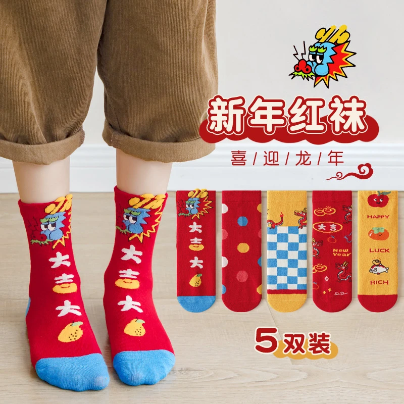 龙年秋冬大红新年袜中筒袜秋季中大童棉袜儿童袜子本命年