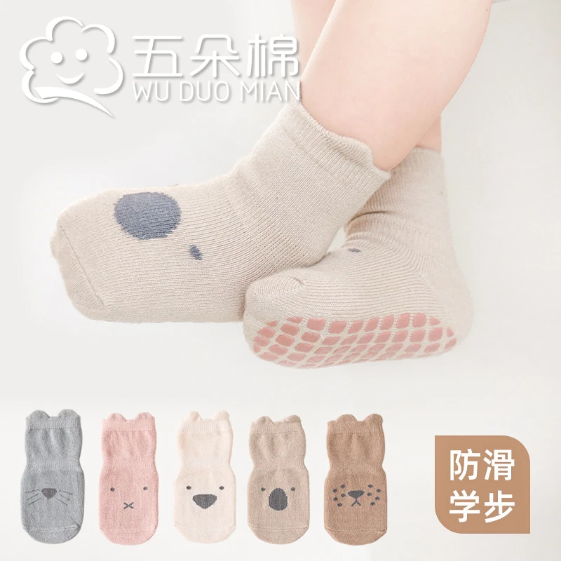 婴儿地板袜春秋薄款新生儿童男室内隔凉学步袜子夏季女宝宝防滑袜