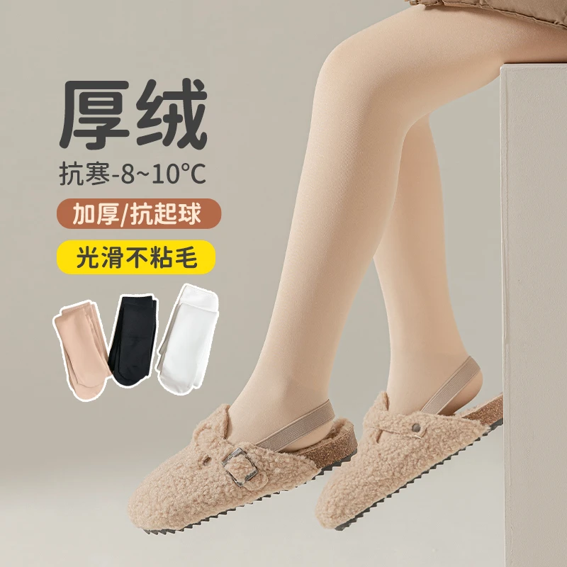 女童光腿神器春秋薄绒肉色打底裤外穿秋冬加绒加厚儿童肤色连裤袜