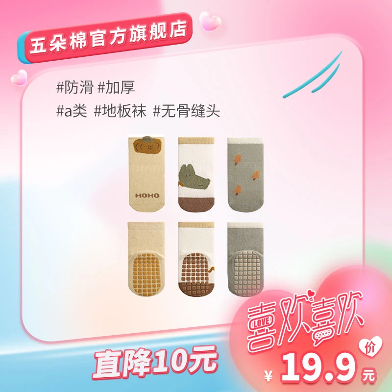 3双装秋冬毛圈加厚宝宝新生儿学步地板袜防滑中筒袜婴儿小孩袜子