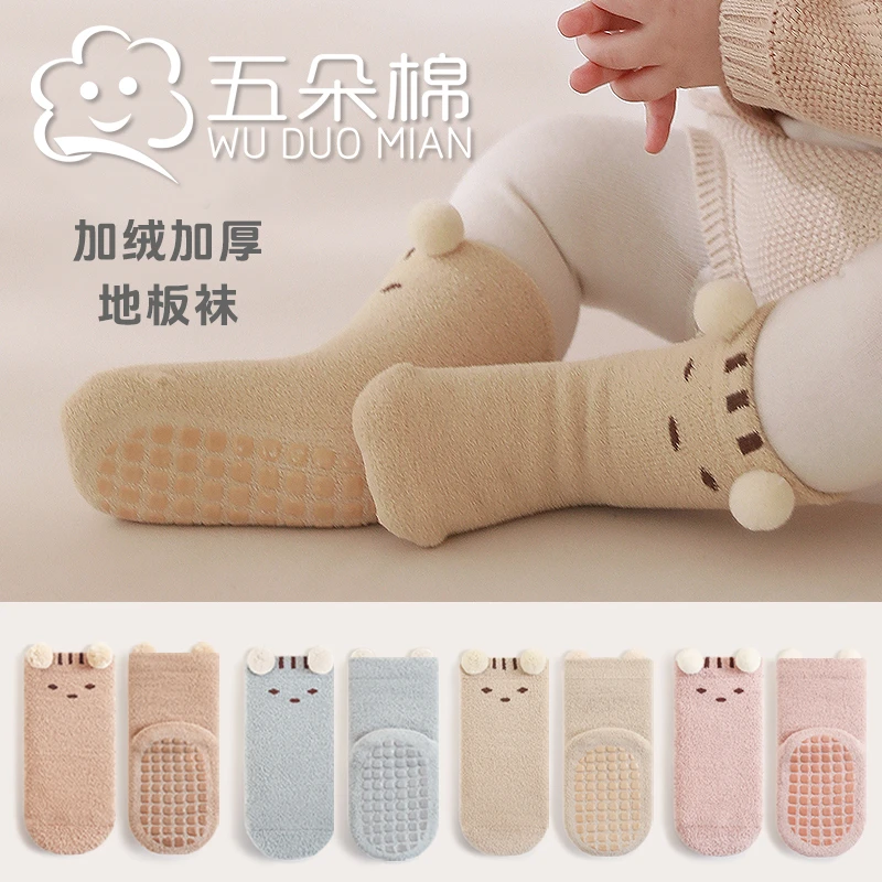 【左悠专属】宝宝袜子秋冬保暖地板袜新生儿松口点胶防滑不勒腿冬天