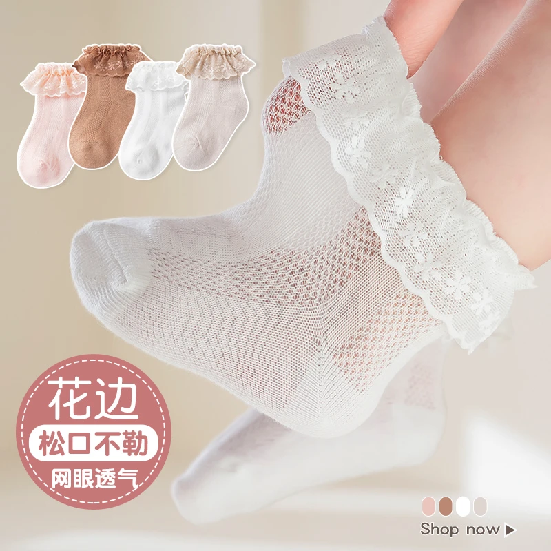 宝宝花边袜子春夏季薄款婴儿透气网眼蕾丝公主袜女童儿童短袜白色