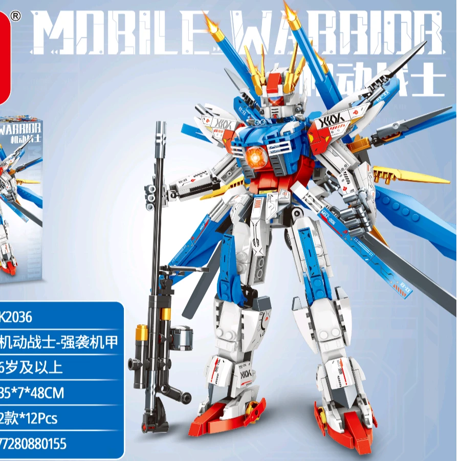 机甲模型玩具益智拼装积木精致礼物儿童节