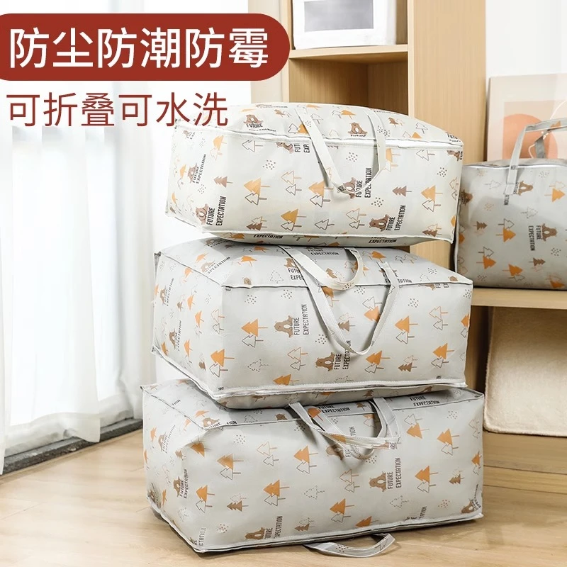 被子收纳袋搬家通用衣物装衣服棉被整理编织袋大容量大号行李袋