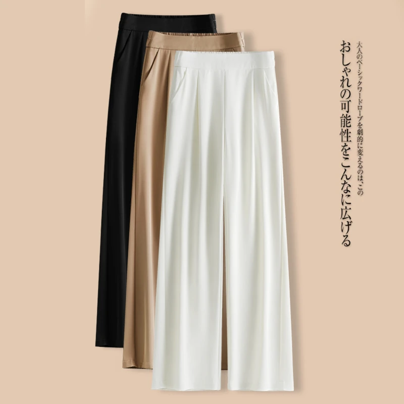 白色阔腿裤女2024新款夏款休闲冰丝裤夏季薄款夏天高腰垂感直筒裤