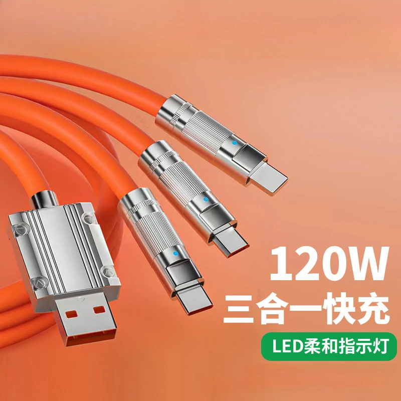 福利品120W锌合金数据线三合一超级快充手机充电线