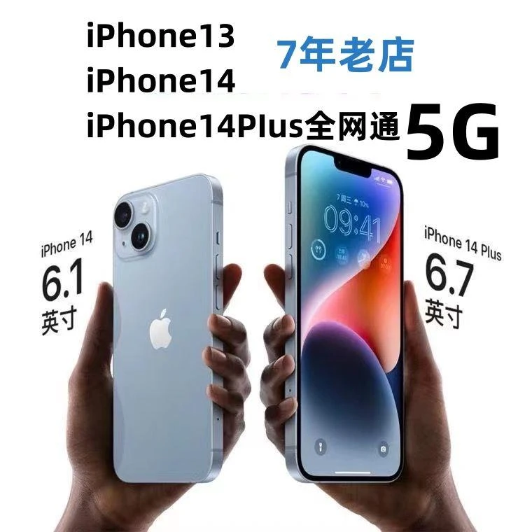 99新 Apple/苹果 Apple/苹果14pIus正品 iPhone14全网通5G 苹果13