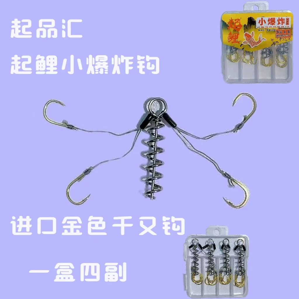 起品汇起鲤千又小爆炸钩一盒4副（鲤鱼草鱼青鱼鲫鱼鳊鱼翘嘴）