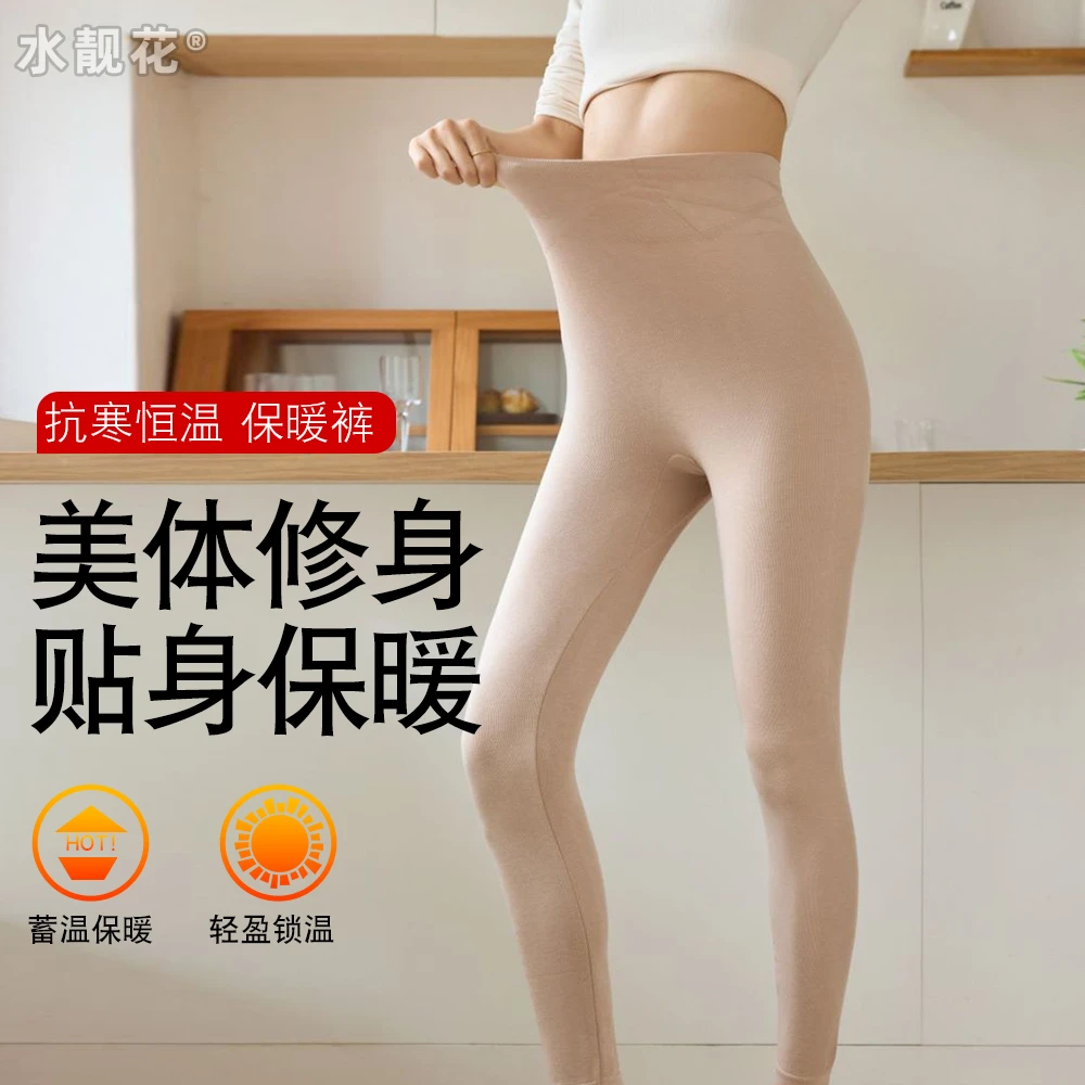 水靓花绵羊毛毛圈加绒加厚冬季女士打底裤秋裤保暖裤高腰修身贴身